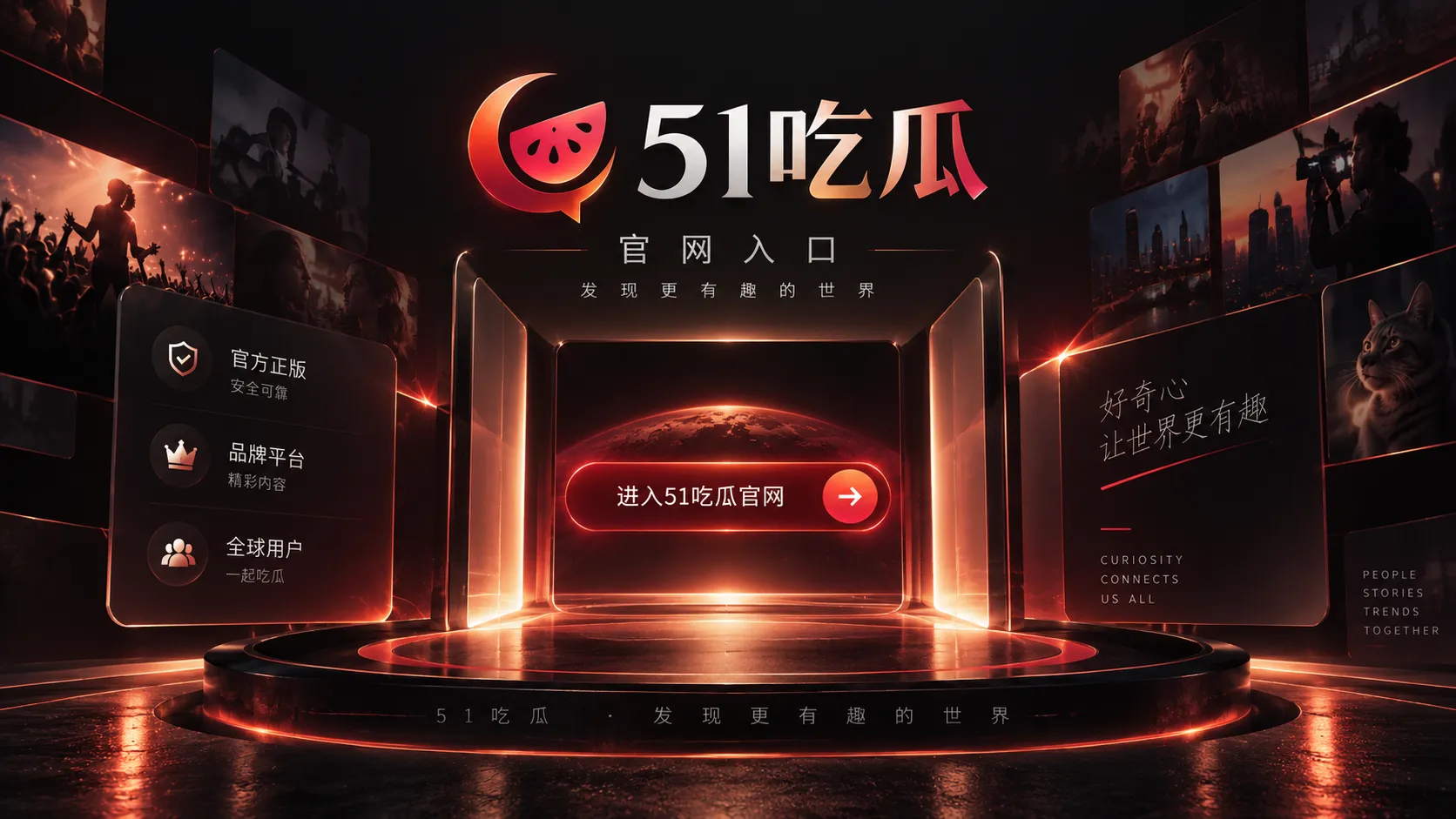 热点信息整理与时间线示意